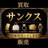 ブランドショップサンクス須坂店