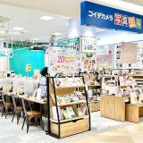 コイデカメラ写真工房 戸塚サクラス店