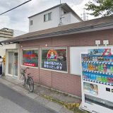 くすりの福太郎 越谷店