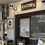 SPADE CAFE