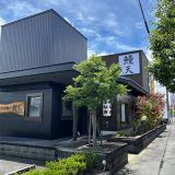うなぎ処鰻天 富田林店