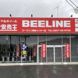 ビーライン美祢インター店