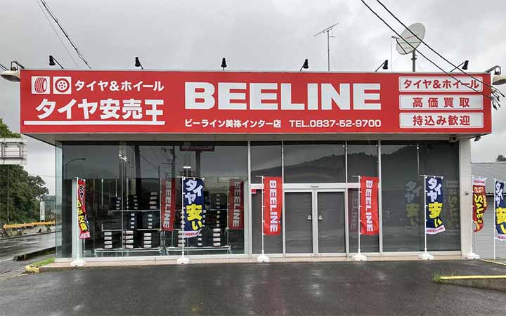 ビーライン美祢インター店