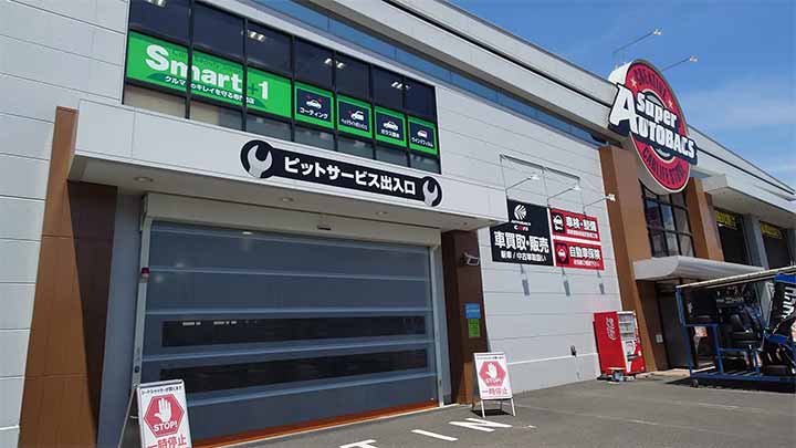 Smart+1・湘南平塚