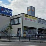 コーナンPRO流山店