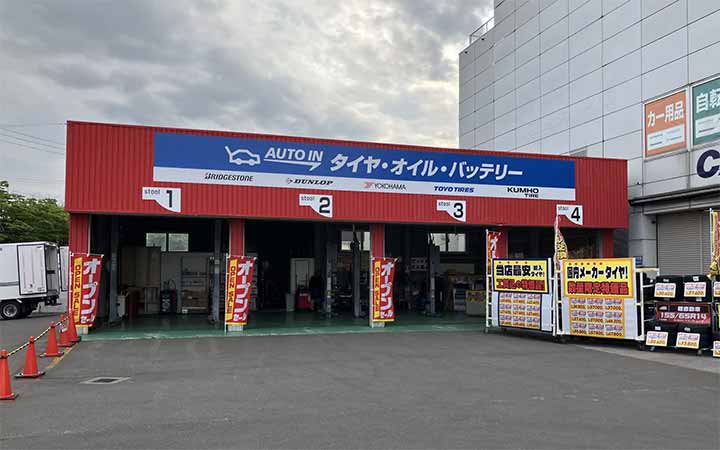 AUTO IN青森中央店