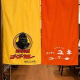 ゴーゴーカレー金沢エムザ店
