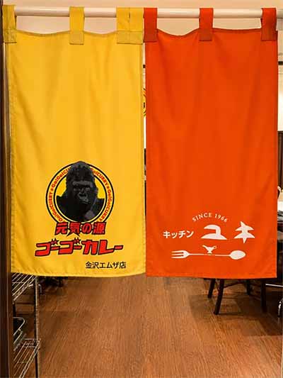 ゴーゴーカレー金沢エムザ店