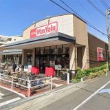 マックスバリュエクスプレス六郷土手駅前店