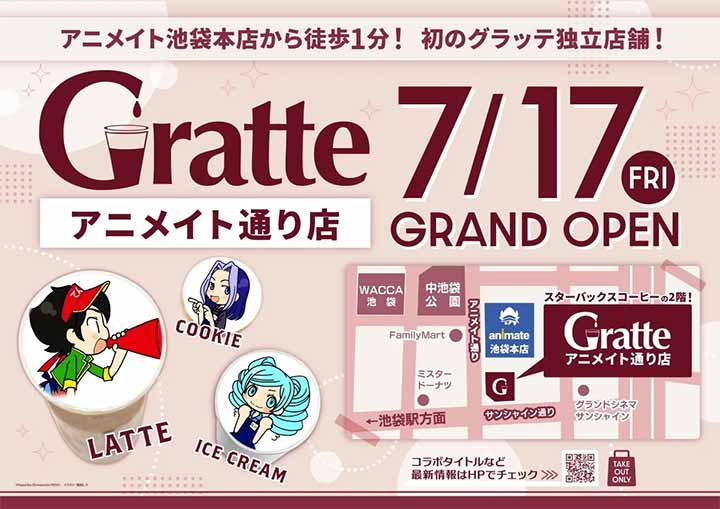 アニメイトグラッテアニメイト通り店