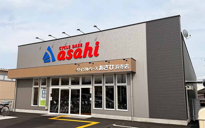 サイクルベースあさひ浜寺店