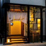 あそび宿〜琳