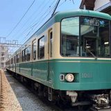 江ノ島電鉄 1000形 1001-1051号