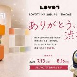 LOVOTストア 渋谷ヒカリエ ShinQs店