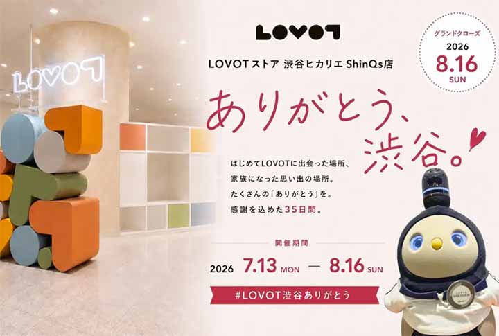 LOVOTストア 渋谷ヒカリエ ShinQs店