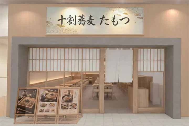 十割蕎麦 たもつ