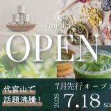 蓬〜yomogi〜