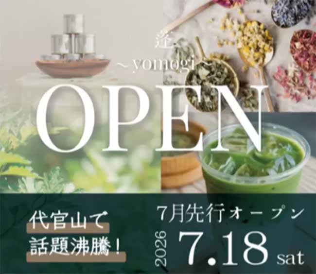 蓬〜yomogi〜