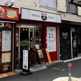 麺彩RASEN