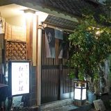 和洋料理 この実