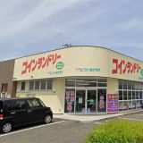 コインランドリー からっと みたけ店