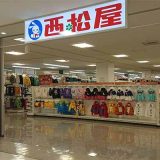 西松屋 セリオ西神南店