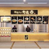 鯛塩そば灯花 土岐プレミアム・アウトレット店