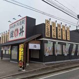 韓丼 中津店