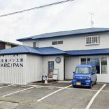 純生食パン工房HARE/PAN 館林店
