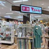 クラフトハートトーカイ カラフルタウン岐阜店
