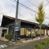 燈乃maison浜松有玉店