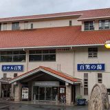 修善寺時之栖