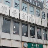 ルノアール新小岩店