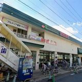 マルエツ 行徳店