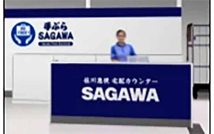 SAGAWA Baggage Delivery & Storage