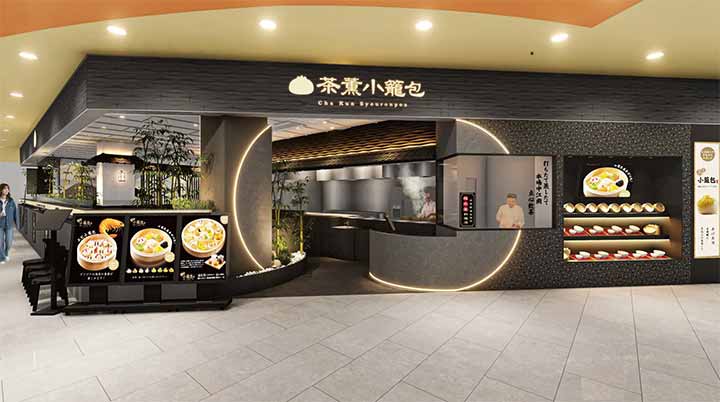 茶薫小籠包 ららぽーと和泉店