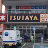TSUTAYA 松山平井店