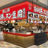 カルビ丼とスン豆腐専門店韓丼 イオンモール倉敷店