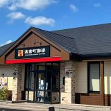 高倉町珈琲 柏光ケ丘店