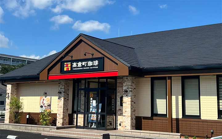 高倉町珈琲 柏光ケ丘店