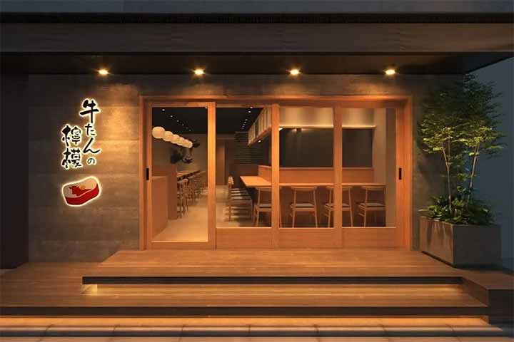 牛たんの檸檬 秋葉原店