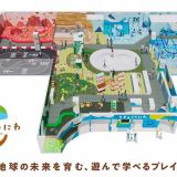 ちきゅうのにわ 東久留米店