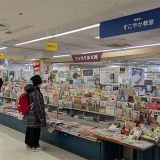 大垣書店 ブックパル山科店
