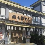 桃太郎すし駒沢店