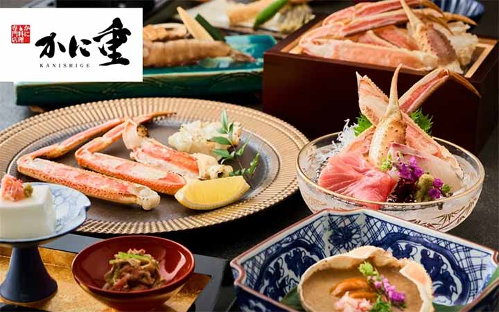 かに料理専門店かに重 クオーツ心斎橋店