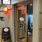 小料理 おでん つばき