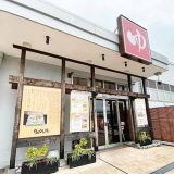岩塩 りんくうの湯