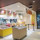 神戸水野家 ミント神戸店
