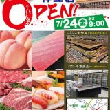 TAIRAYA 神立店