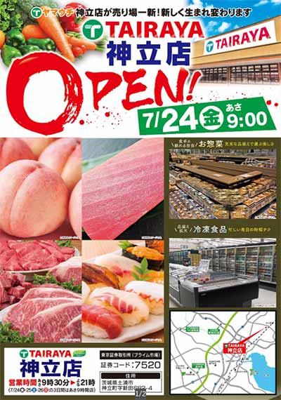 TAIRAYA 神立店